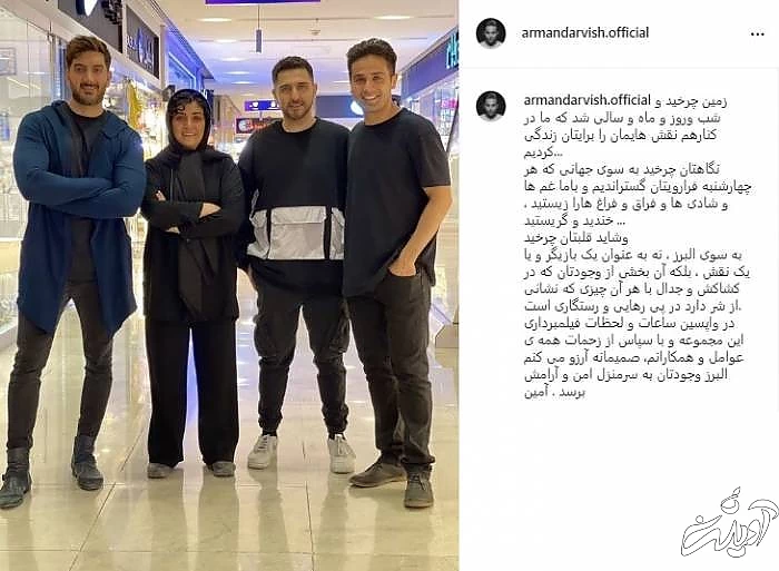 آرمان درویش